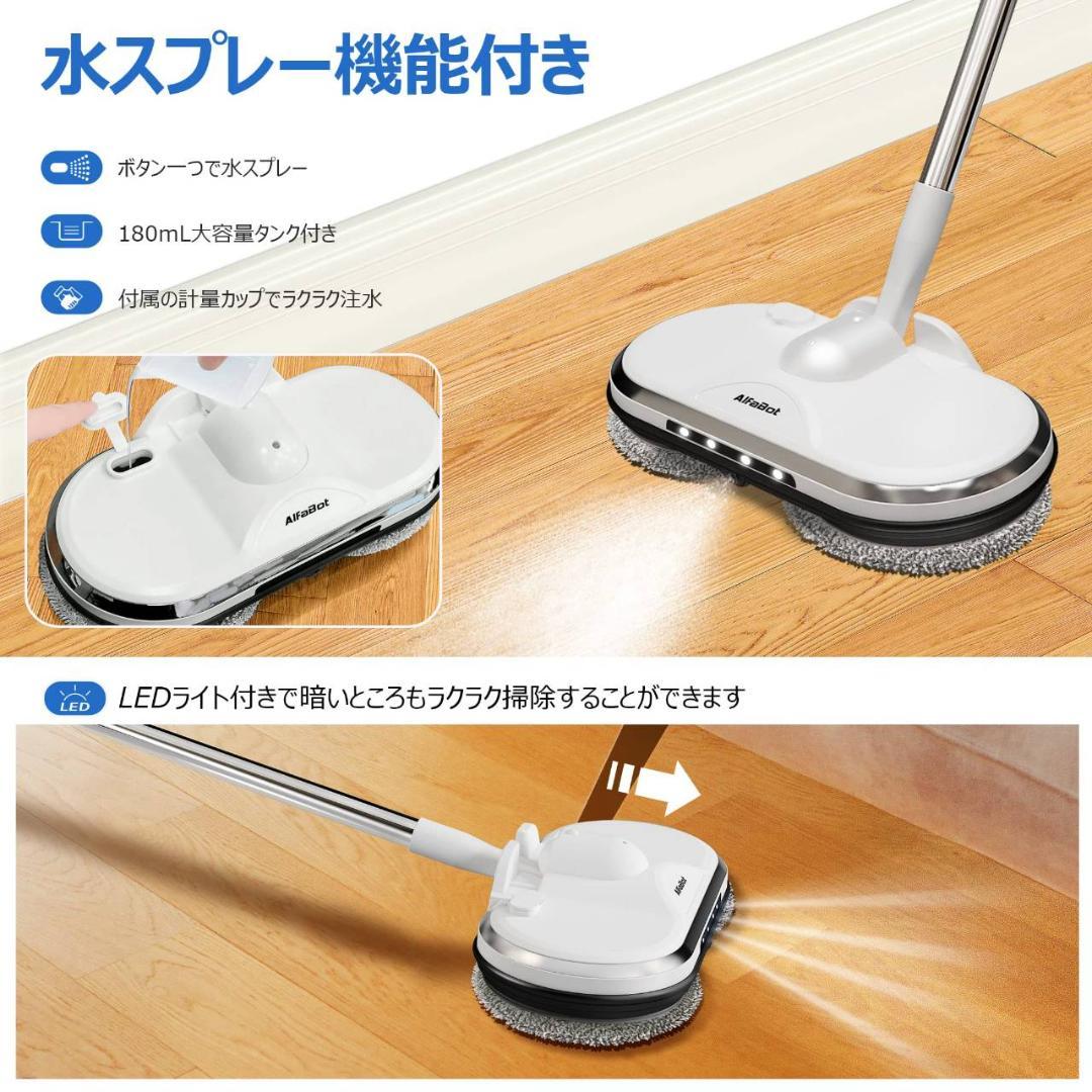 クリーニングを楽にするコードレス電動モップ