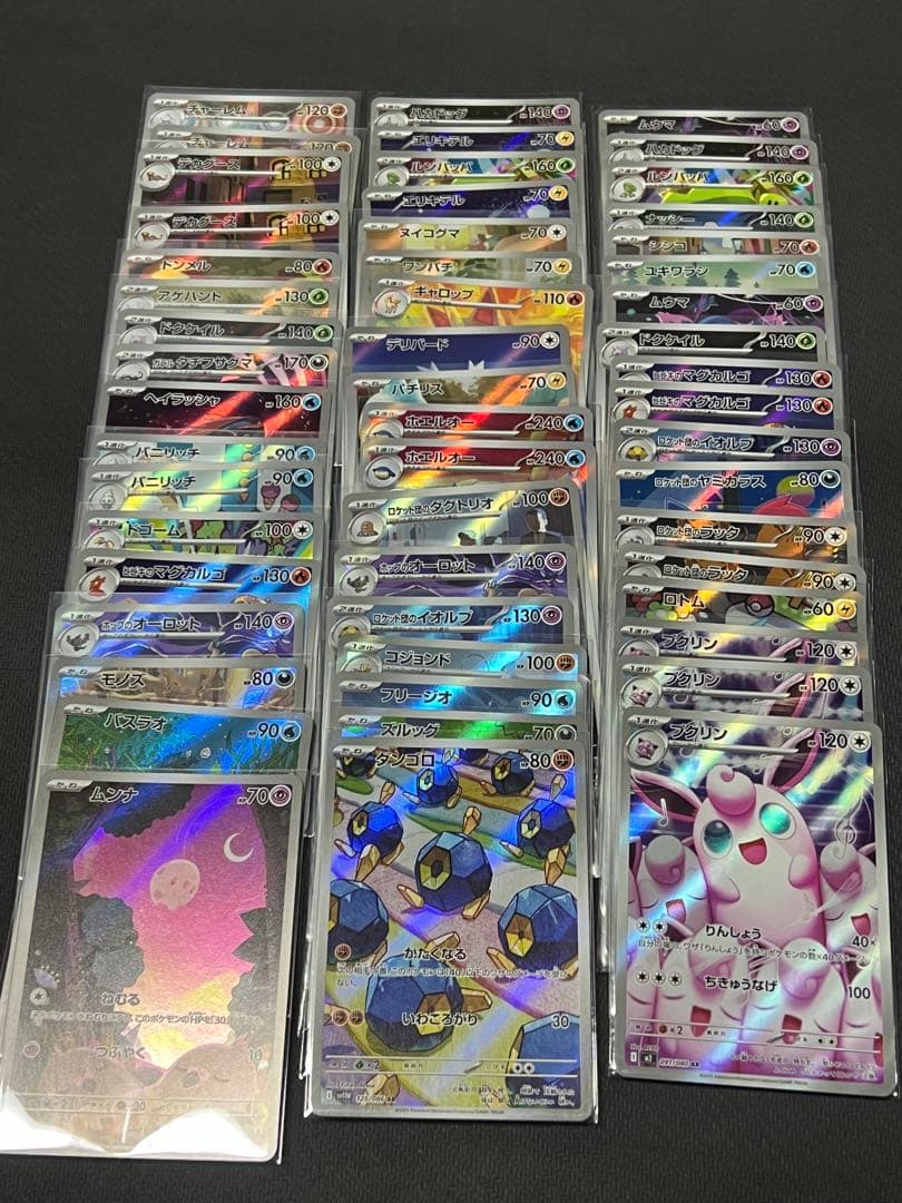 ポケカ　AR まとめ売り