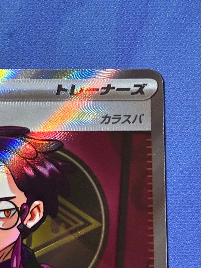 ポケモンカード スタートデッキ100 ボスの指令 カラスバ SR