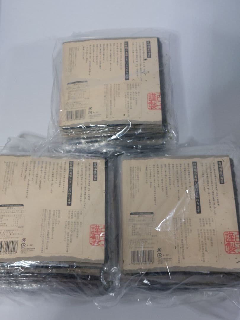 有明海産　白子海苔　焼海苔(板海苔）10枚入❌30袋