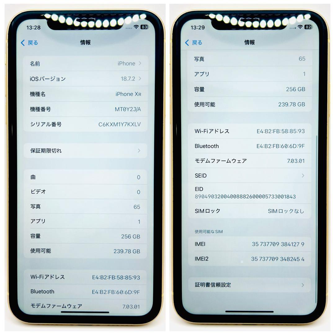 【整備済/保証付】iPhoneXR 256GB Yellow｜SIMフリー 美品