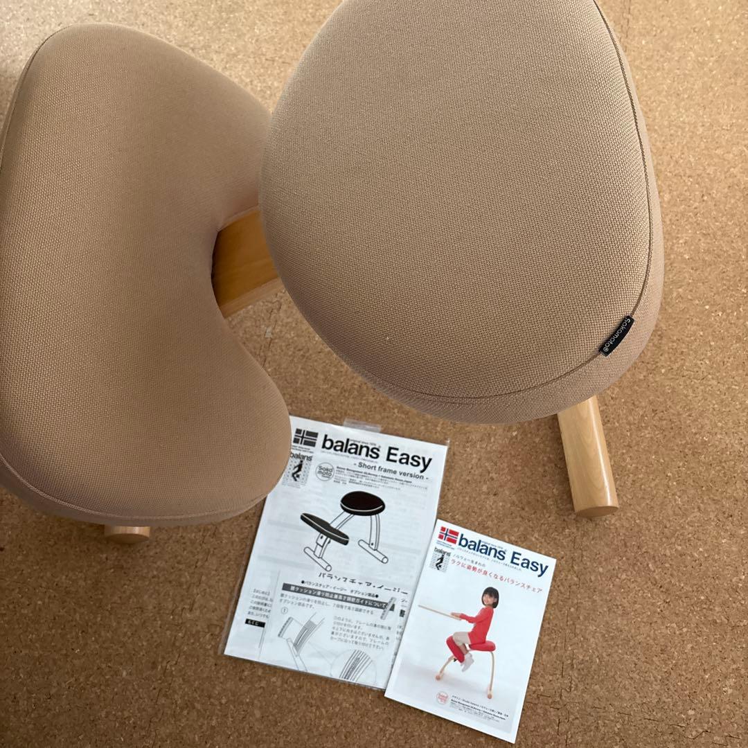 balans Easy ベージュ Sakamoto