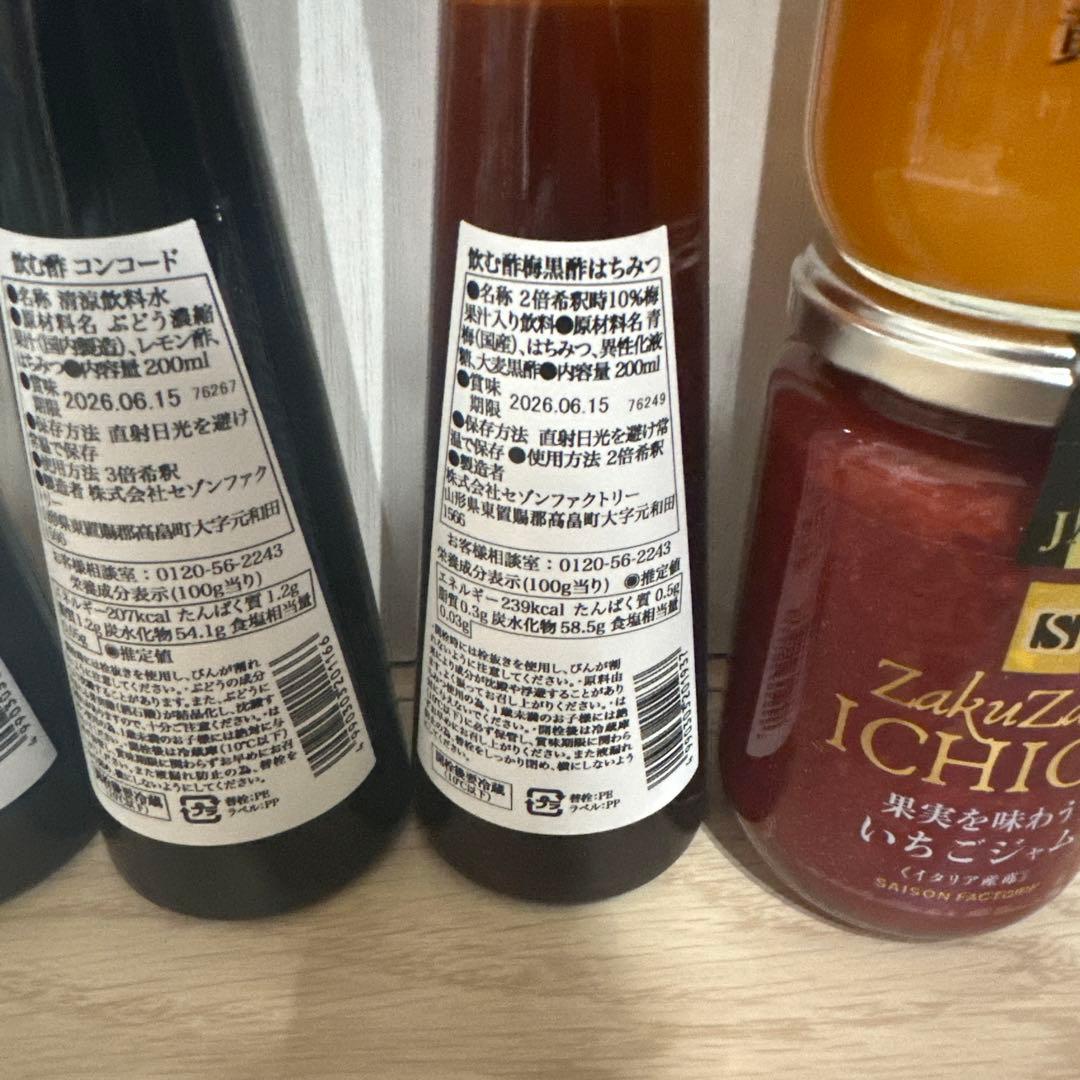 セゾンファクトリー　まとめ売り　12点セット