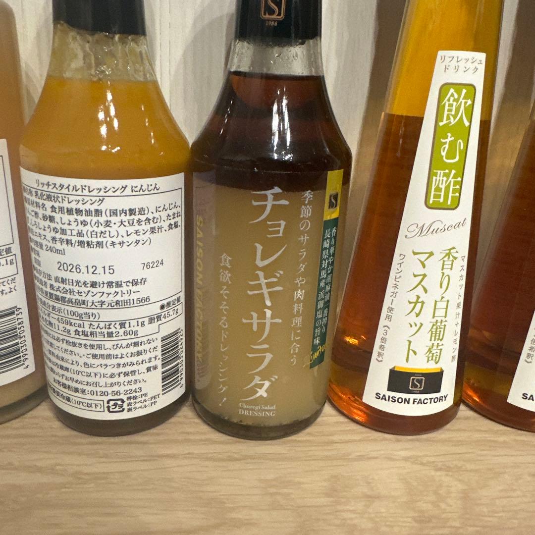 セゾンファクトリー　まとめ売り　12点セット