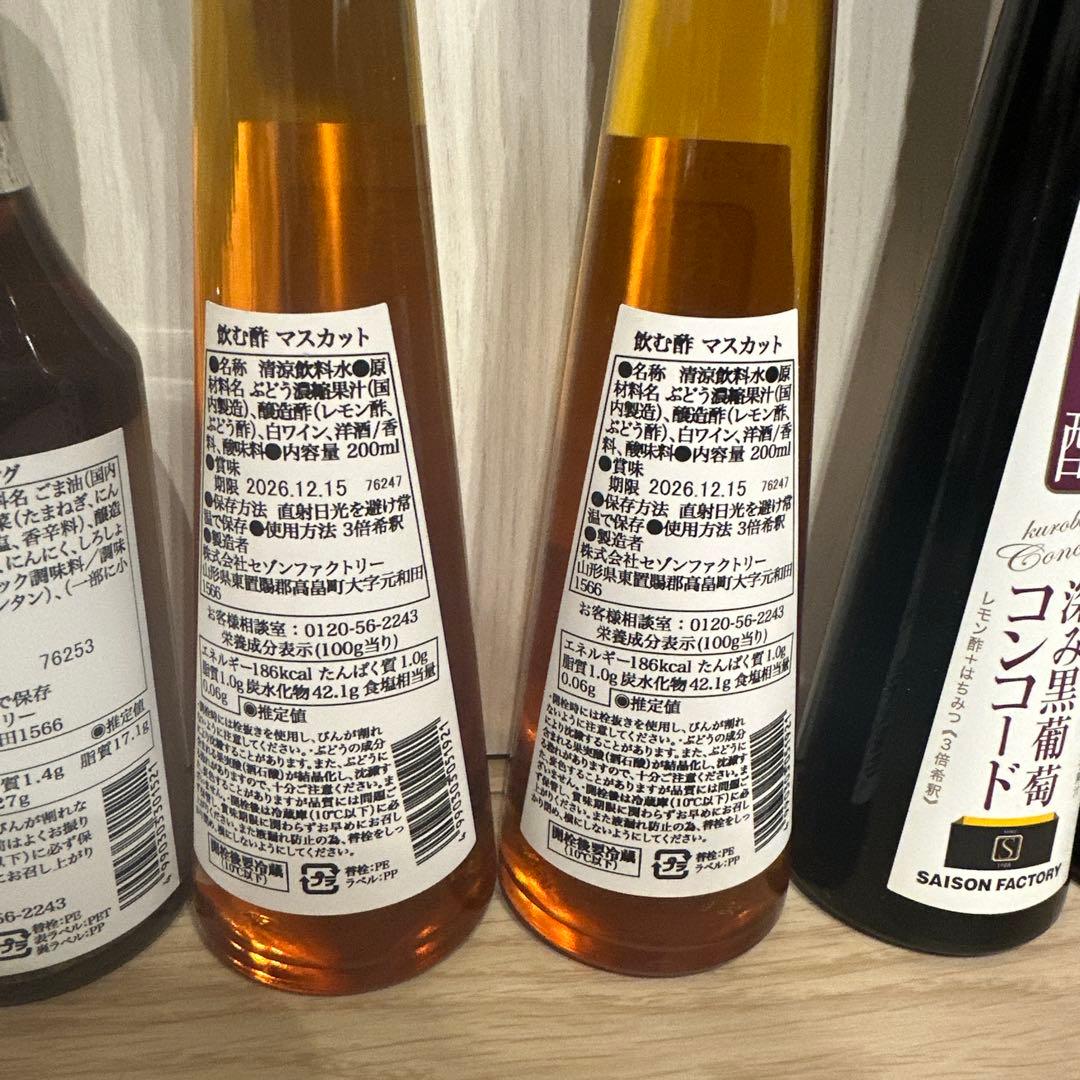 セゾンファクトリー　まとめ売り　12点セット