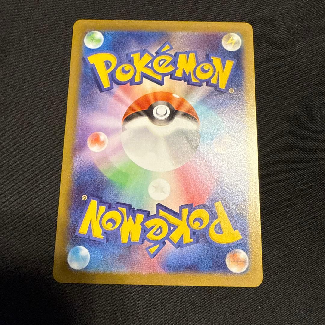 テレパス超エネルギー R 079/080 エラーカード