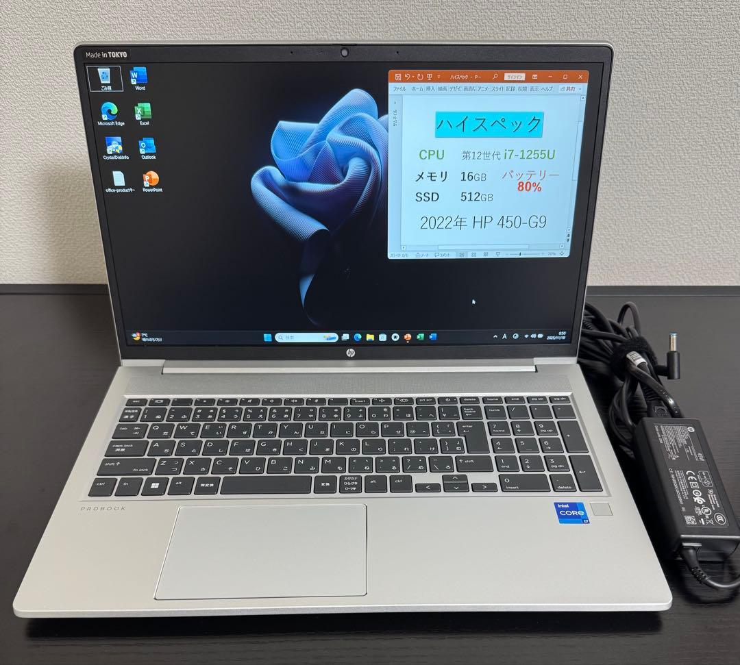 【ハイスペック】HP 450/G9 i7 16GB 512GB Office