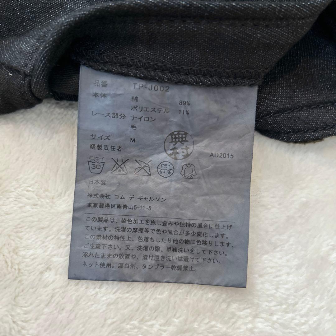 tricot COMME des GARCONS パイピングジャケット Mサイズ