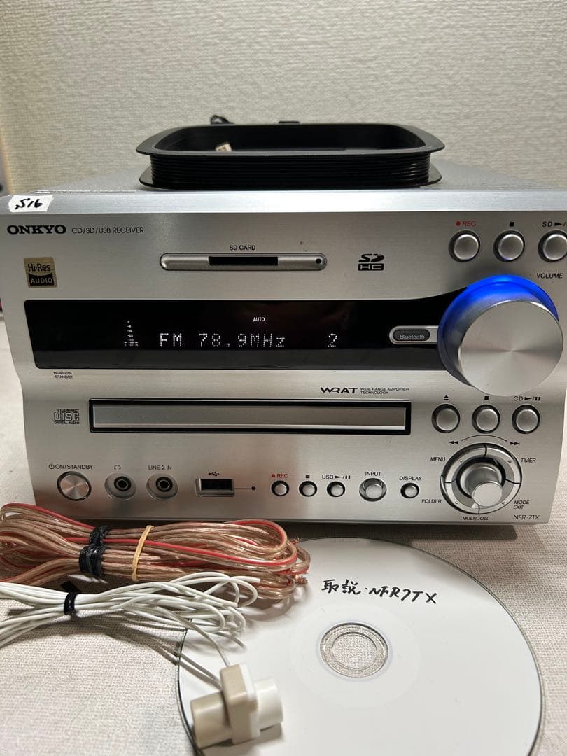 S16 整備ONKYO NFR-7TX CD/SD/USBレシーバー2018年製
