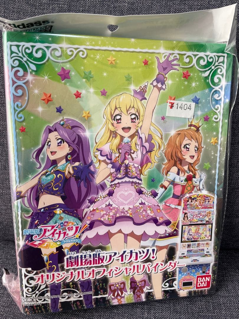 【新品未使用】劇場版アイカツ！オリジナルオフィシャルバインダー