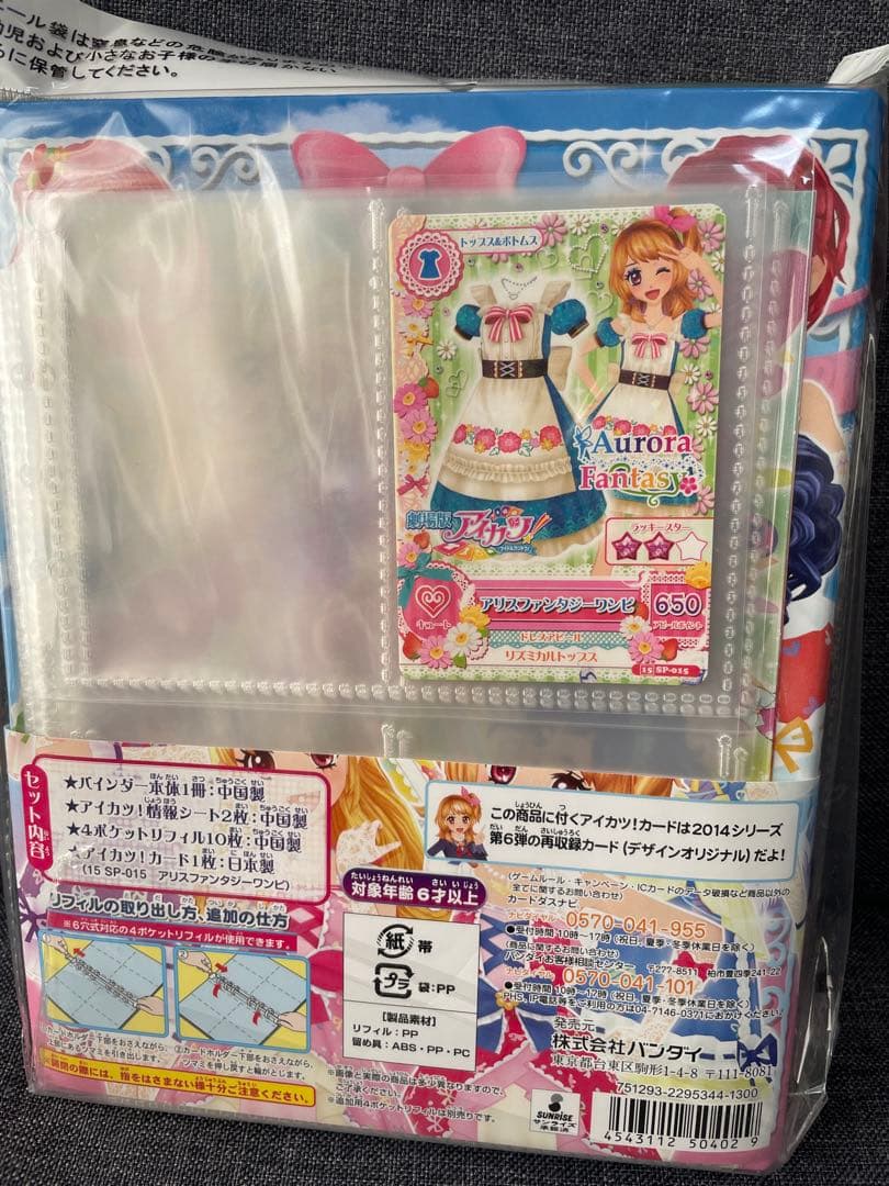 【新品未使用】劇場版アイカツ！オリジナルオフィシャルバインダー