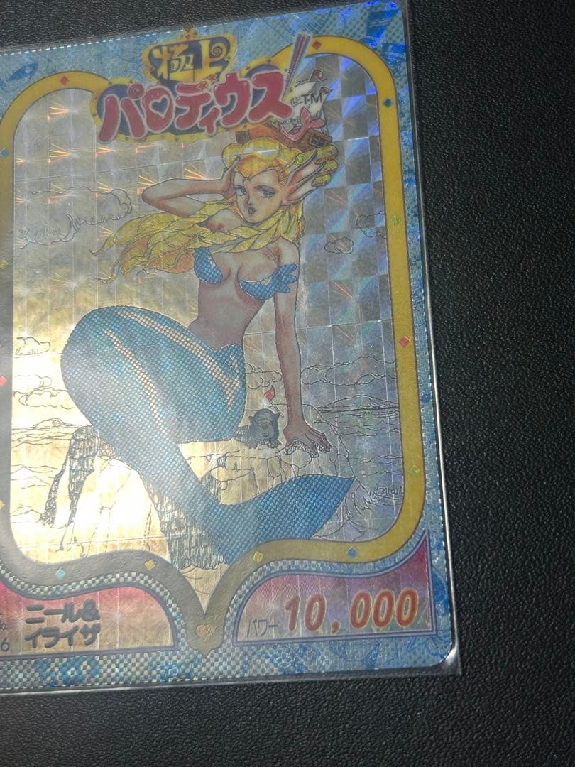 極上パロディウス　ニール&イライザ　人魚カード