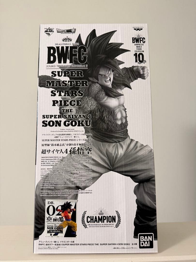 ドラゴンボール　フィギュア　SMSP B賞　孫悟空　超サイヤ人4 新品未開封