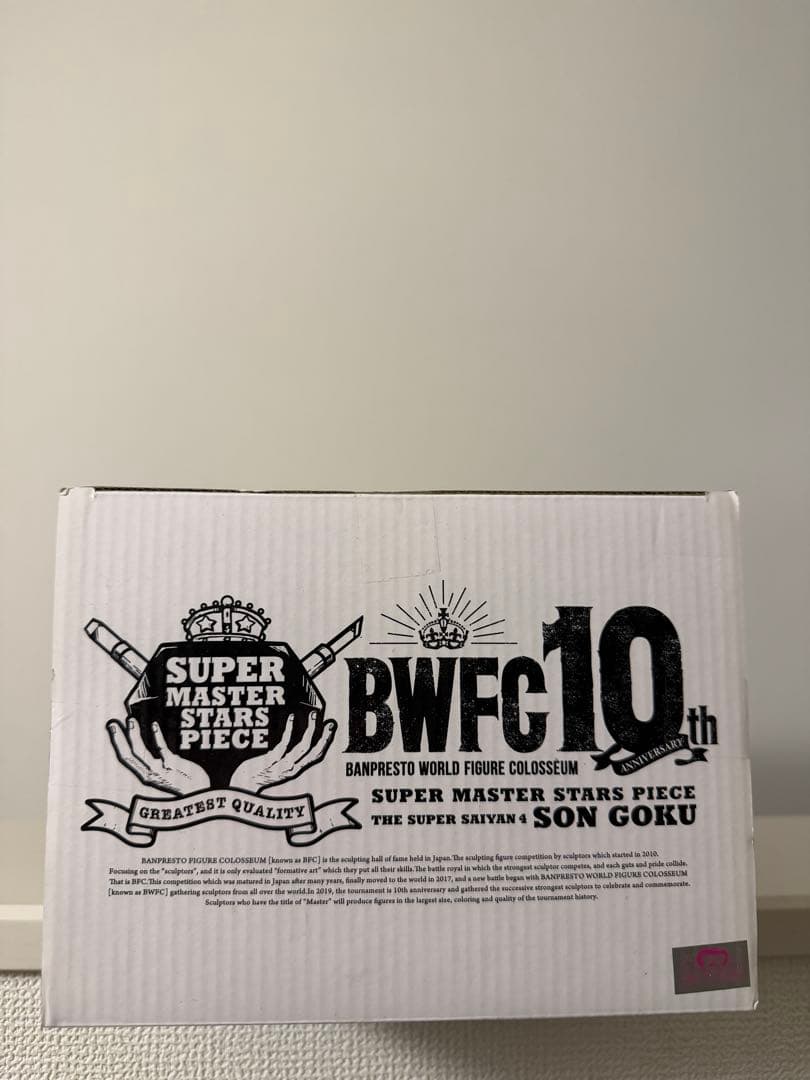 ドラゴンボール　フィギュア　SMSP B賞　孫悟空　超サイヤ人4 新品未開封