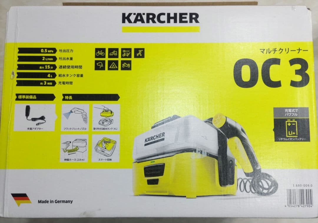 KARCHER OC3 高圧洗浄機 本体