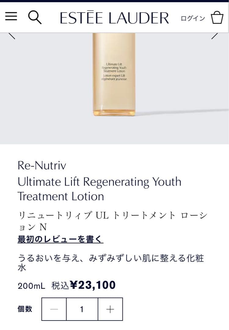 エスティローダー リニュートリィブULトリートメントローション