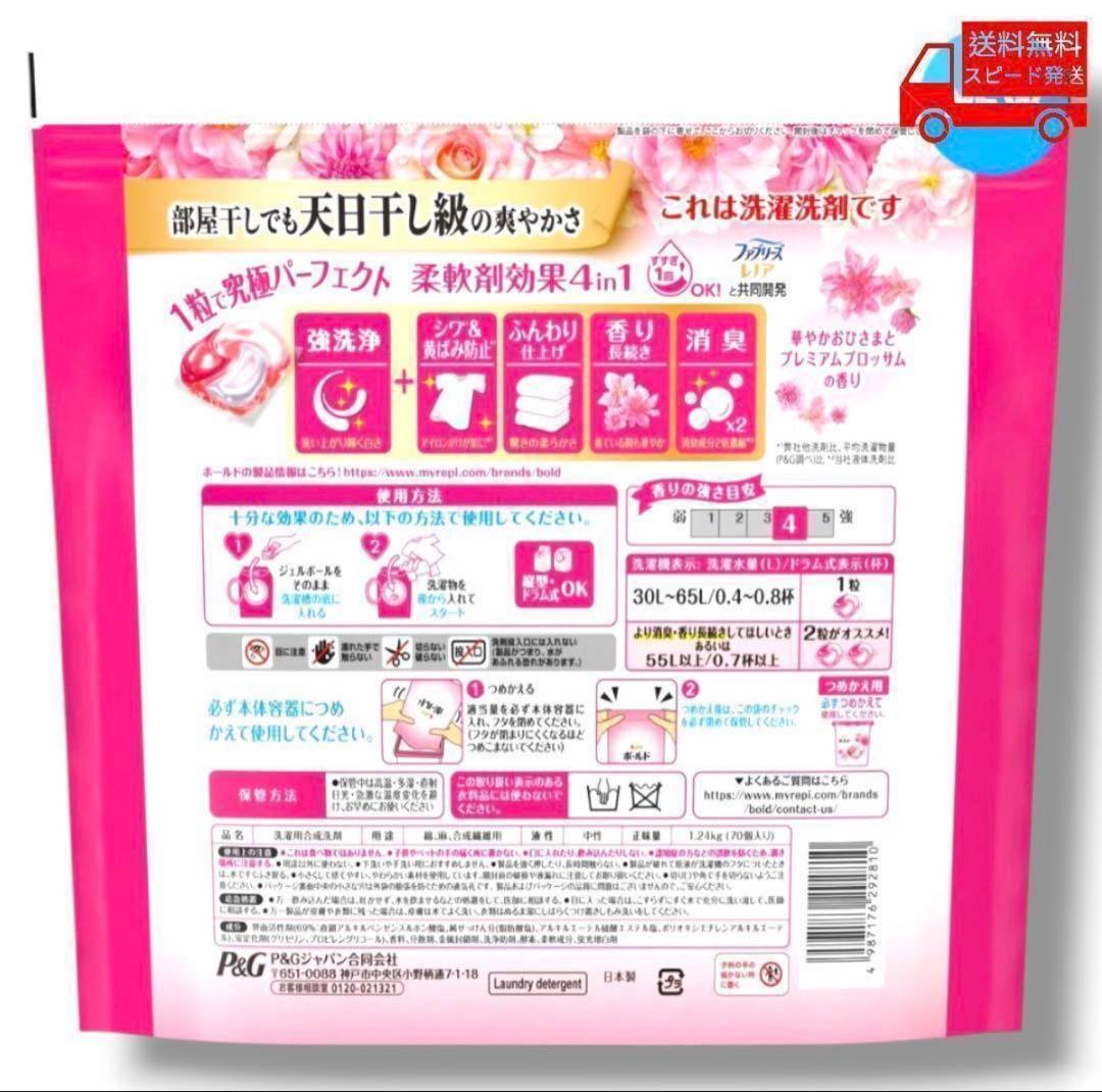 ボールドジェルボール4D　 癒しのプレミアムブロッサムの香り　280個