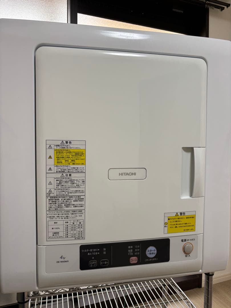 HITACHI 電気式乾燥機 DE-N40WX形　2021年製　たのメル便