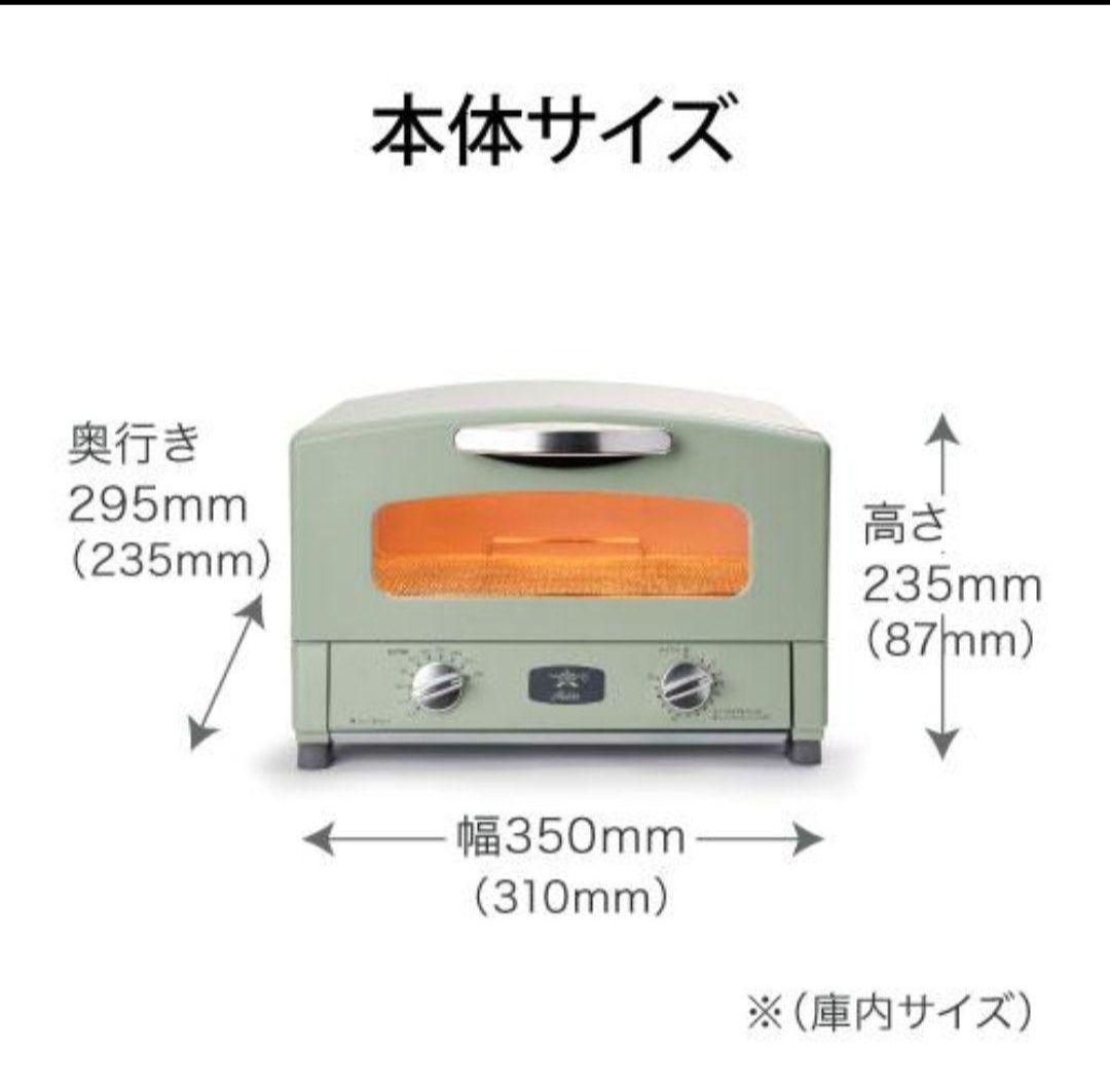 【新品】アラジン グラファイト トースター ２枚焼 AET-GS13Cグリーン