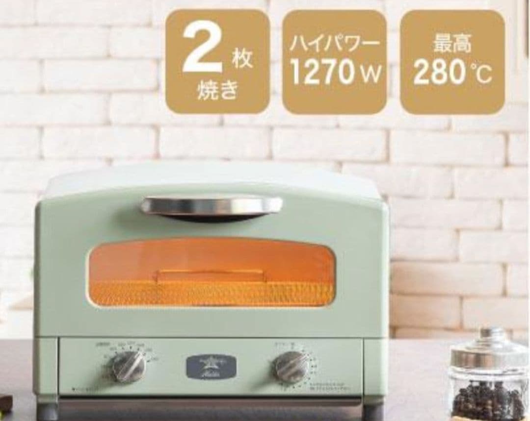 【新品】アラジン グラファイト トースター ２枚焼 AET-GS13Cグリーン