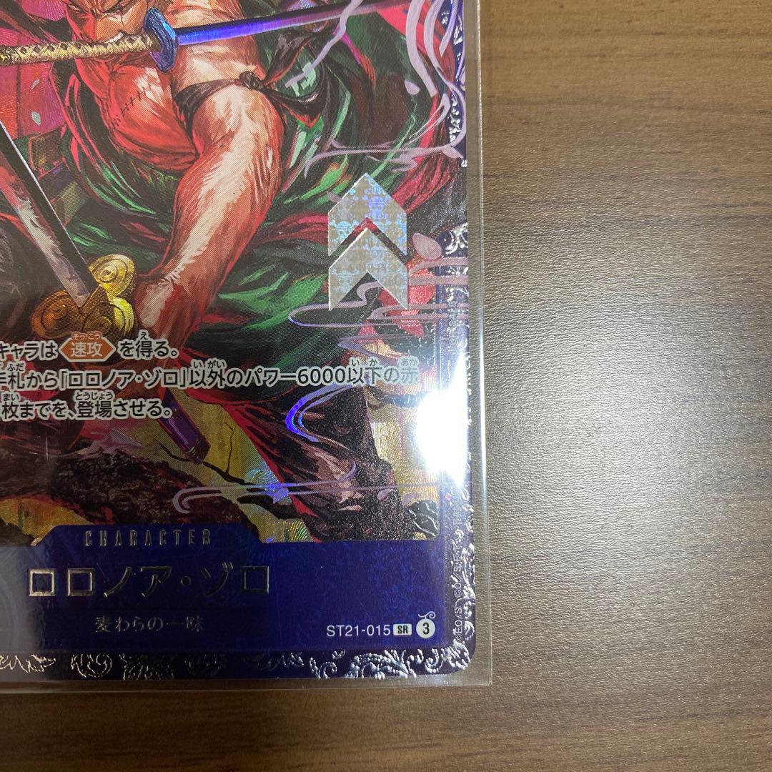 C*a様 ワンピースカード ロロノア・ゾロ フラッグシップ ST21-015