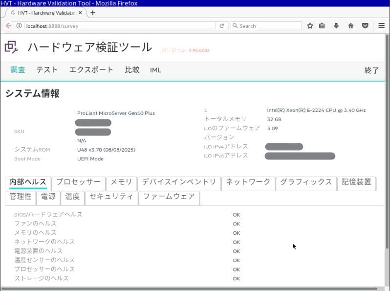サーバー HPE ProLiant MicroServer Gen10 Plus