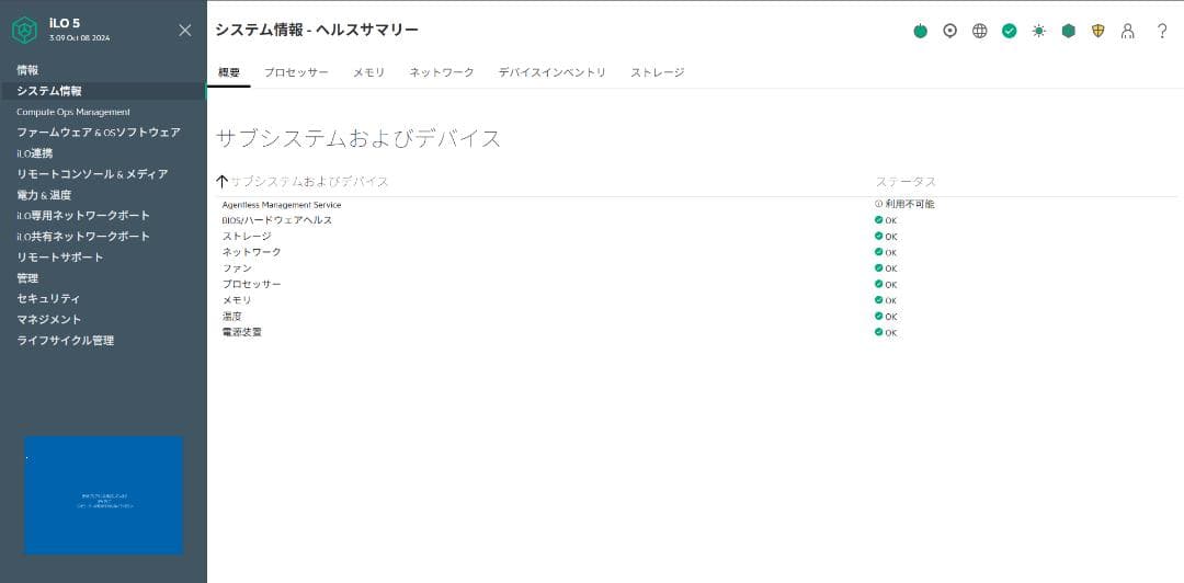サーバー HPE ProLiant MicroServer Gen10 Plus