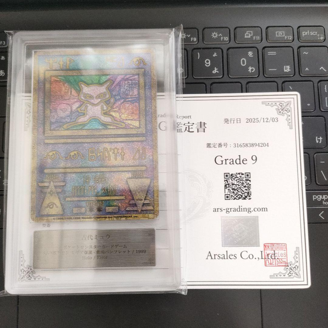 【ARS9】ポケモンカード ルギア爆誕 古代ミュウ エラー版 nintedo