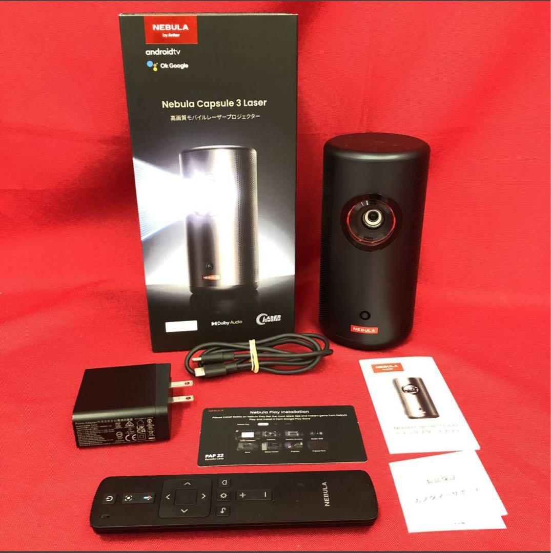 【美品】Nebula Anker Capsule 3 Laser