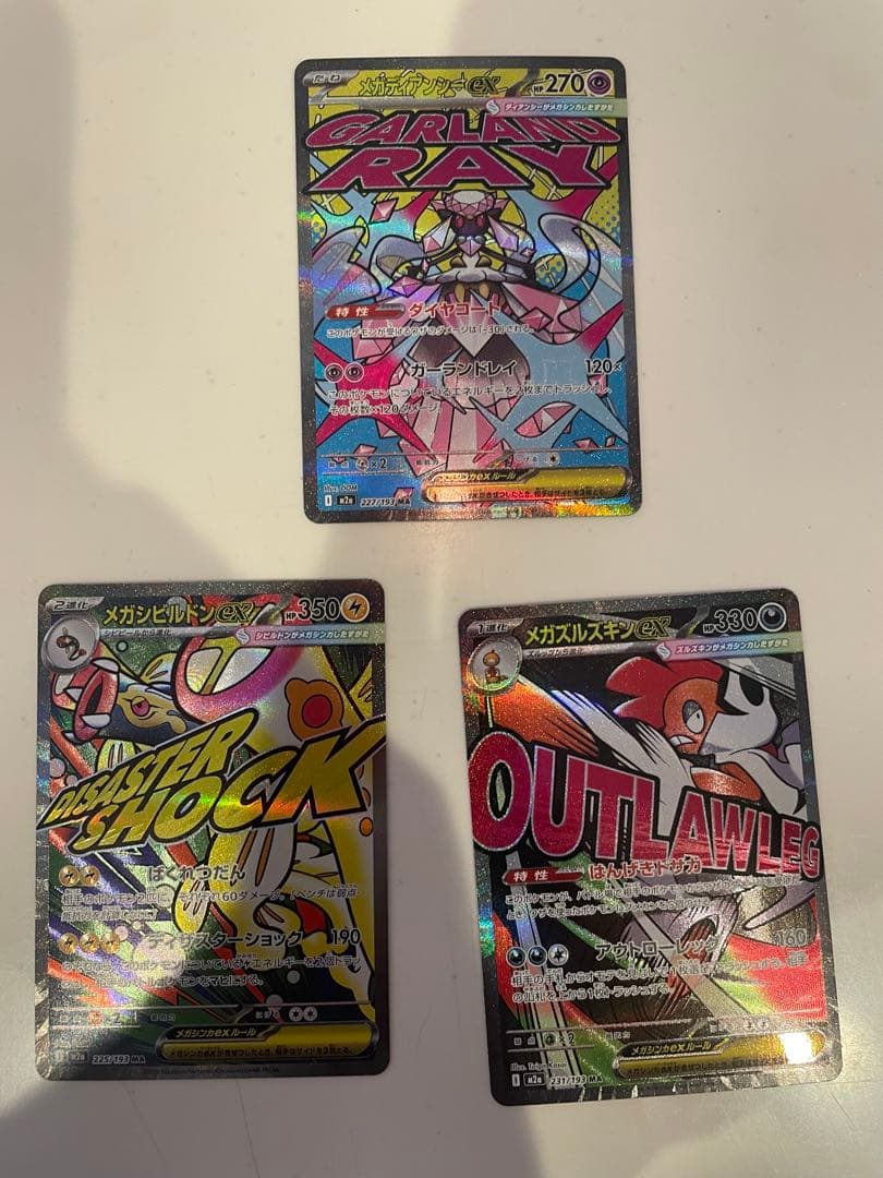 ポケモンカード　MA コンプリート10枚セット