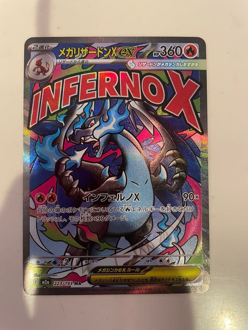 ポケモンカード　MA コンプリート10枚セット