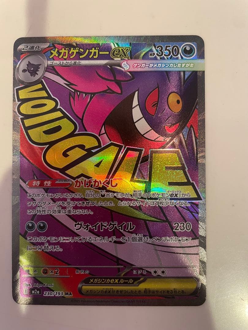 ポケモンカード　MA コンプリート10枚セット