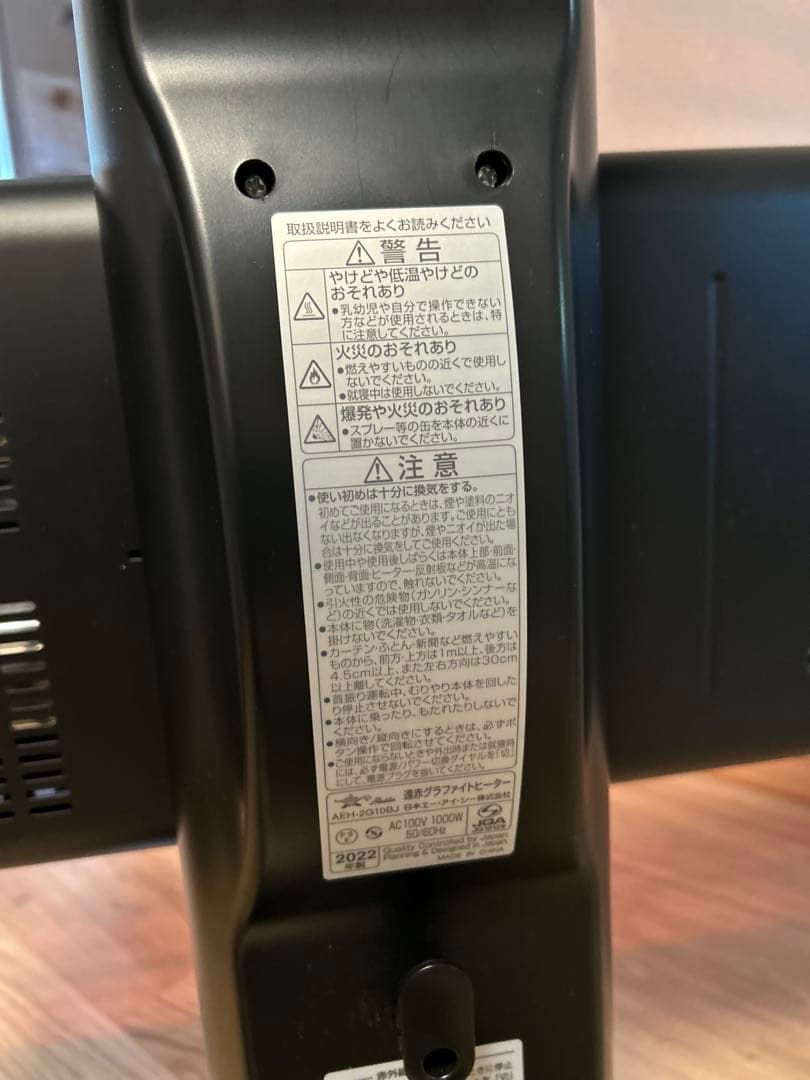 アラジン 電気ストーブ 遠赤グラファイト ヒーター aladdin