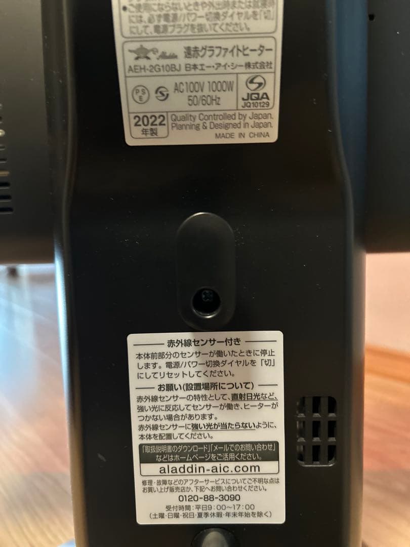 アラジン 電気ストーブ 遠赤グラファイト ヒーター aladdin