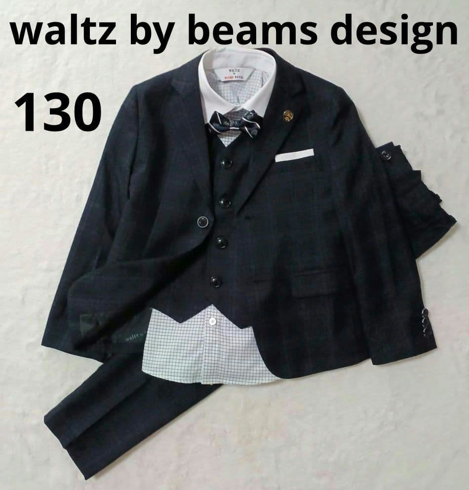 7点セット　waltz by beams design フォーマル　男の子