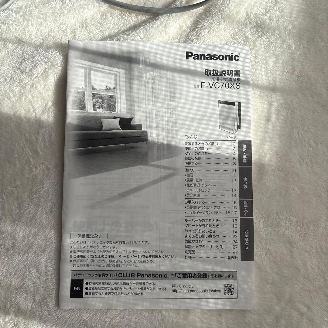 2020年製 Panasonic F-VC70XS 加湿空気清浄機 空気清浄機