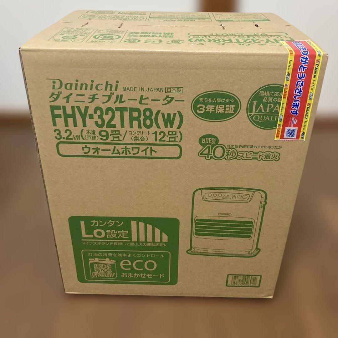 【新品未使用】Dainichi FHY-32TR8(w) 石油ファンヒーター