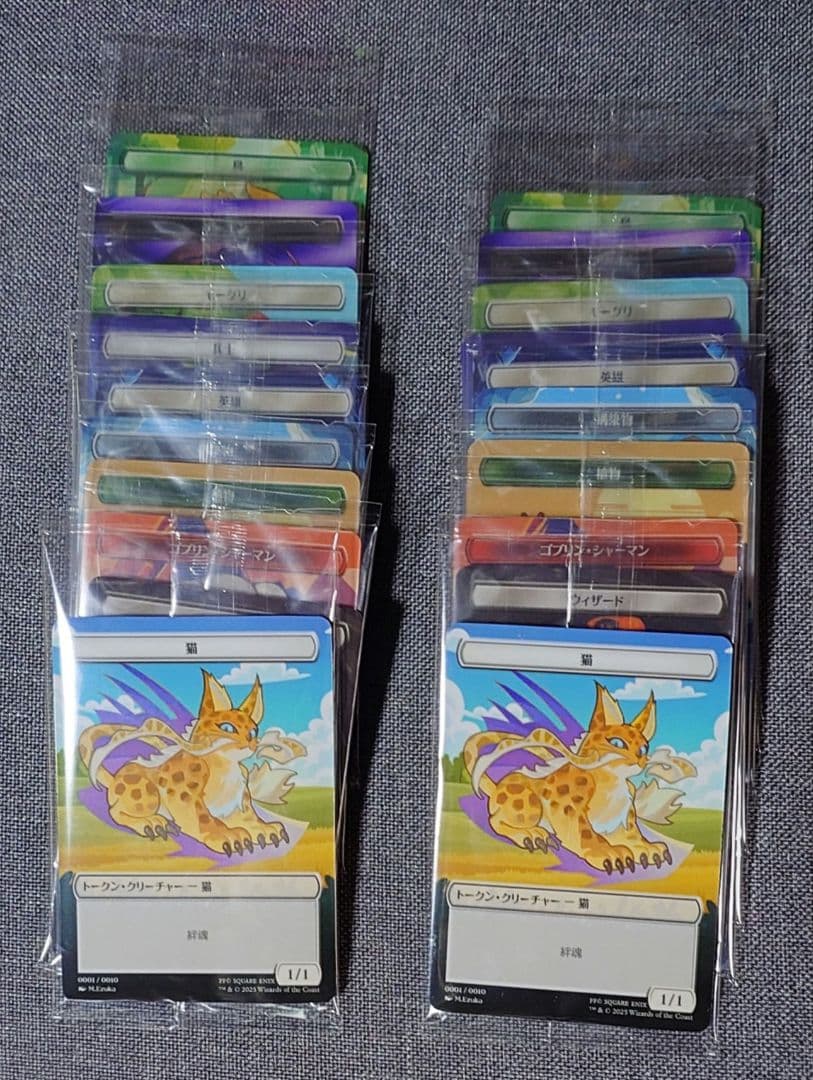 MTG トークン　FF　コンプリート　2セット