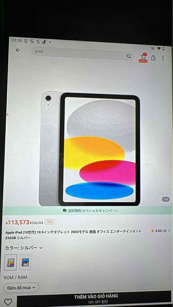 Apple iPad (第10世代) 256GB マルチカラー