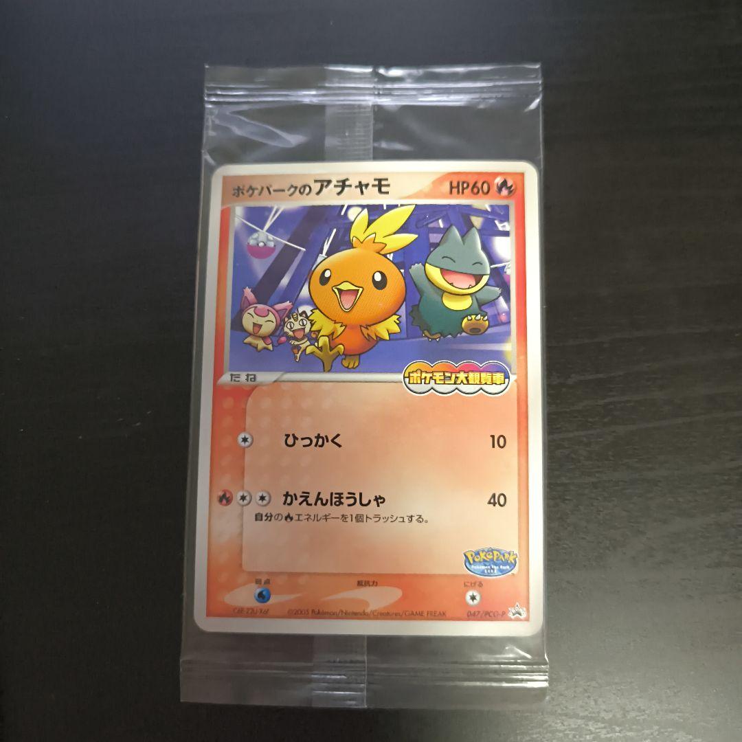 ポケパークのアチャモ ポケモン大観覧車　POKEPARK 未開封