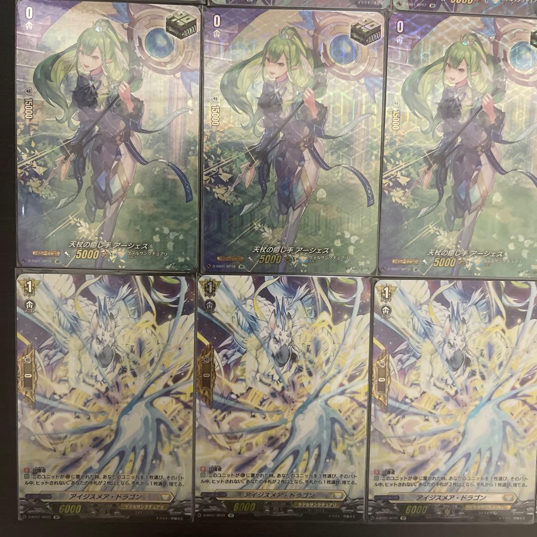 カードファイト‼︎ヴァンガード ケテルサンクチュアリ トリガー 守護者 セット