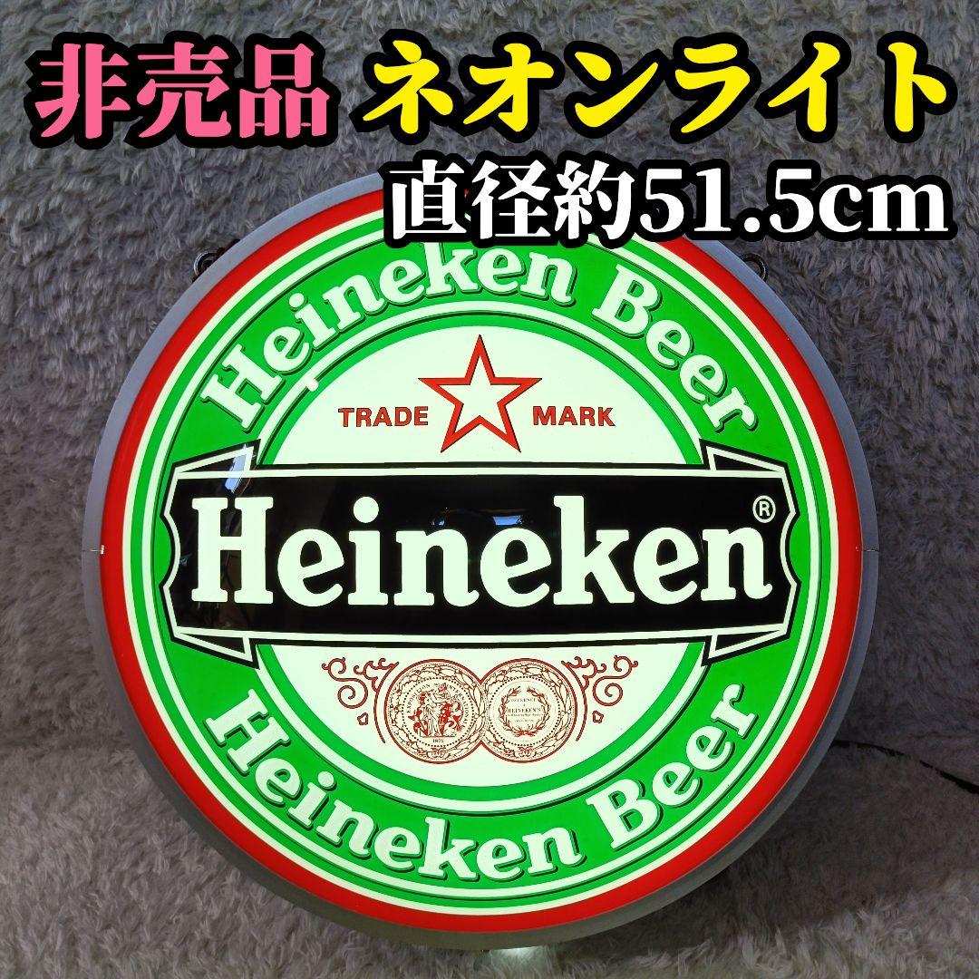 希少 非売品 ハイネケン ネオンライト 看板 店舗用 ディスプレイ 大型 電飾