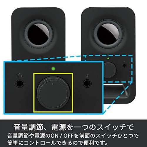 ロジクール PCスピーカー パソコン用 Z150BK ブラック ステレオ 2cm