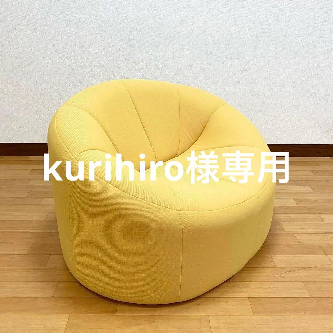 美品 ligne roset ROSETPumpkin リーンロゼ パンプキン