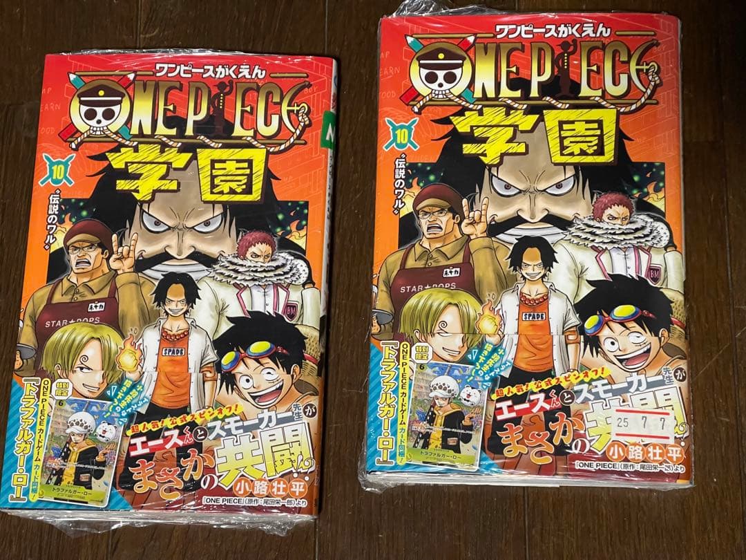 ワンピース 学園 10 トラファルガー・ロー特典カード付き