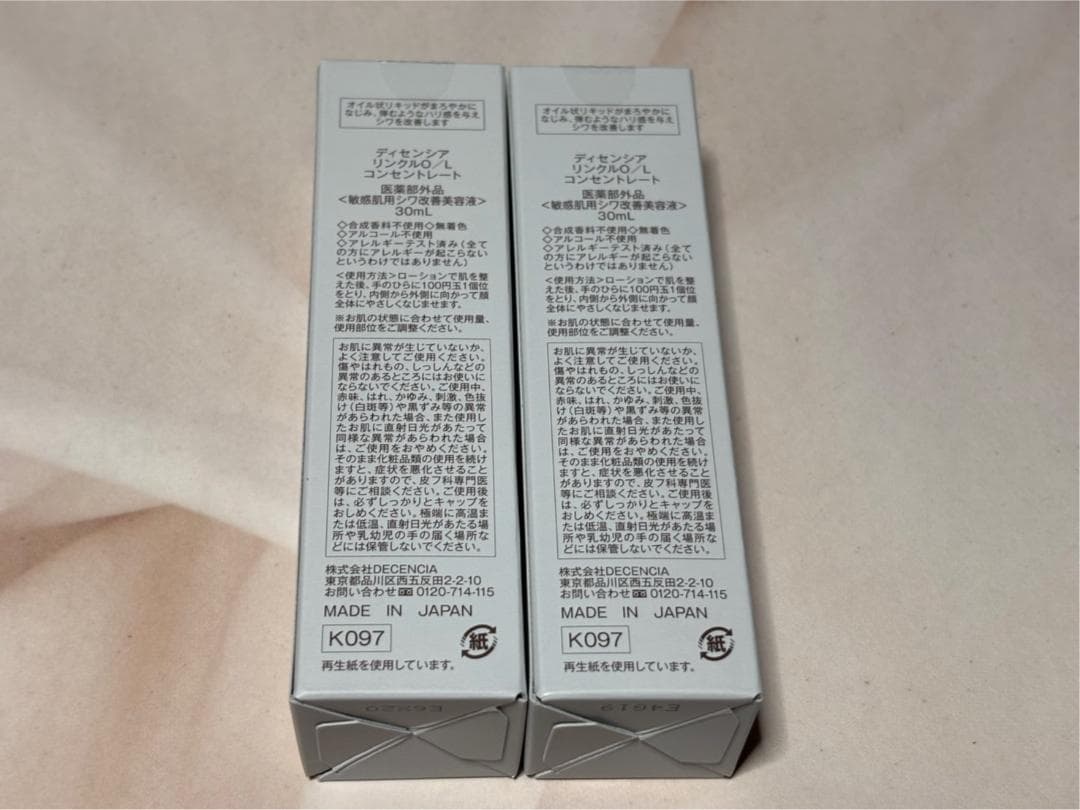 DECENCIA リンクルO/L コンセントレート 30ml×2本