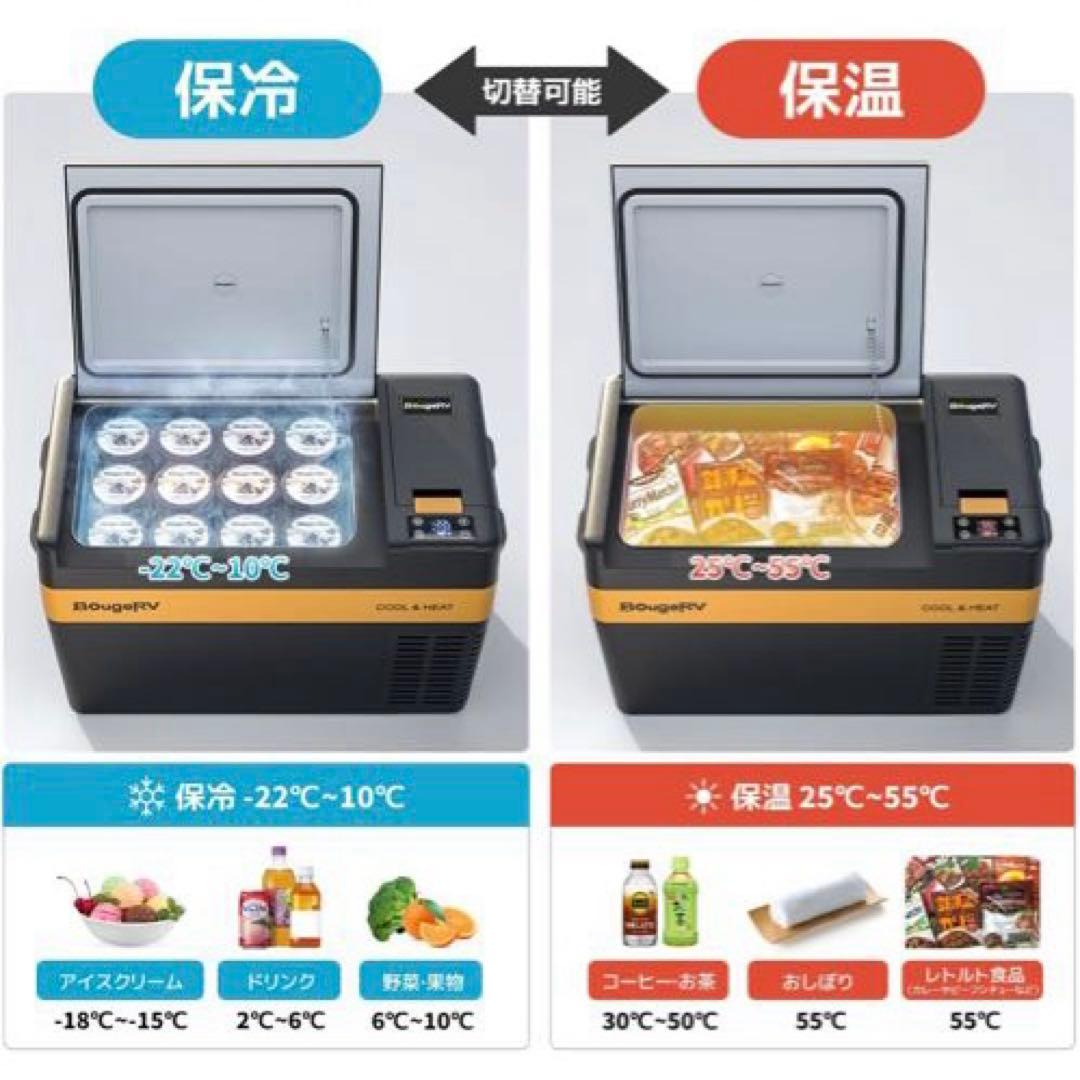 BougeRV ポータブル冷温庫車載冷温庫 25L➕専用バッテリー