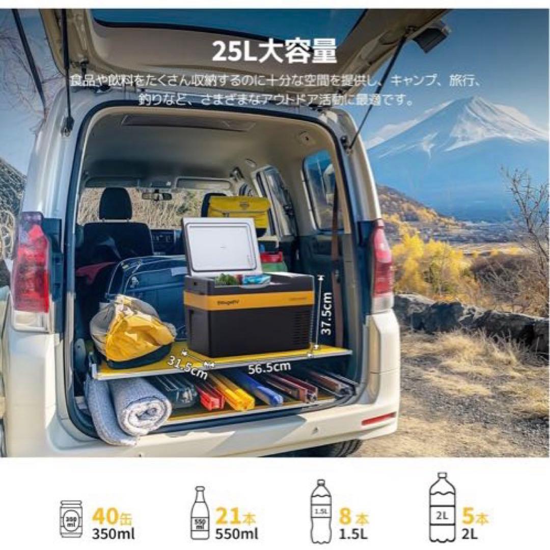 BougeRV ポータブル冷温庫車載冷温庫 25L➕専用バッテリー