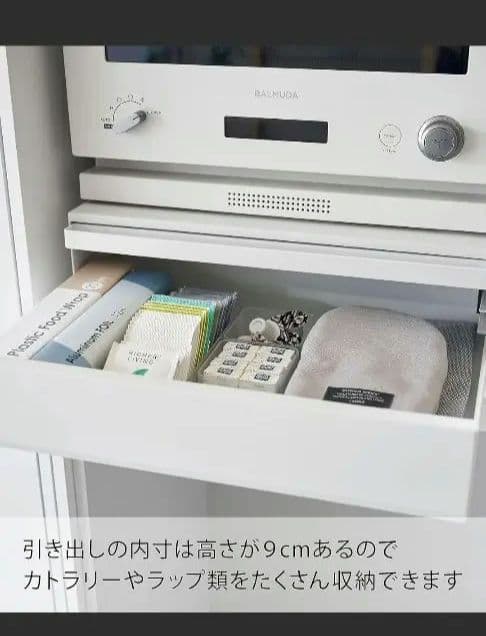 山崎実業 キッチン 家電下引き出し＆スライドテーブル タワー tower