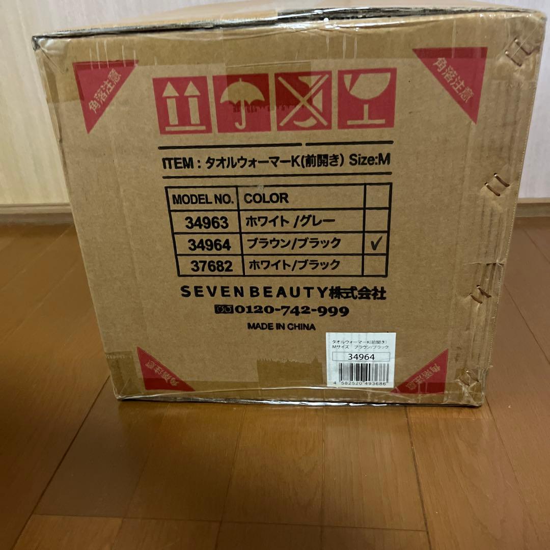 タオルウォーマー K 前開き Mサイズ 13L ブラウン/ブラック 大容量
